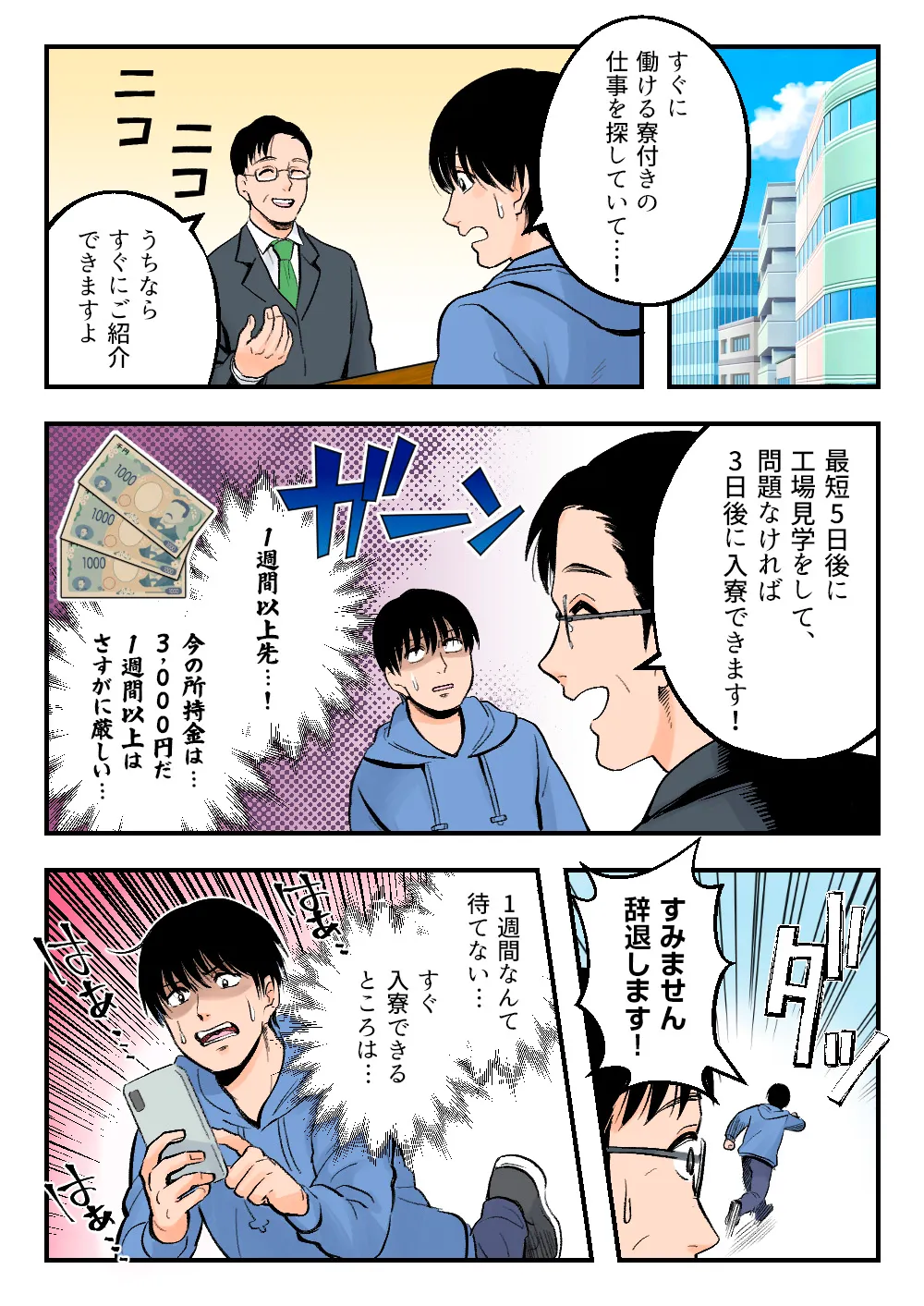 漫画